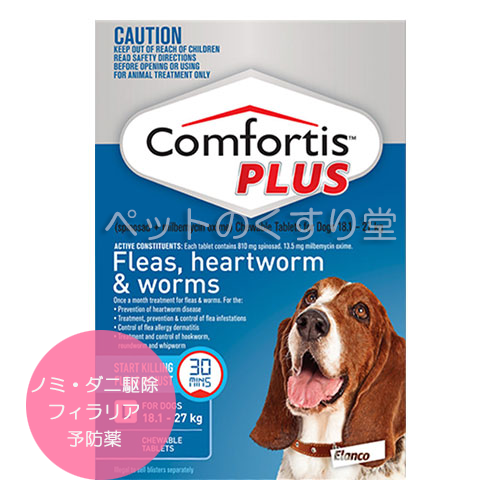 【お届けまで4-5週間】コンフォティスプラス(大型犬用/18.1～27kg)6錠