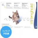 ストロングホールド猫用　 (2.6-7.5kg)45mg0.75ml x 3本入り