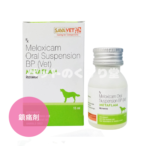 メタフラムオーラルサスペンション1.5mg 15ml