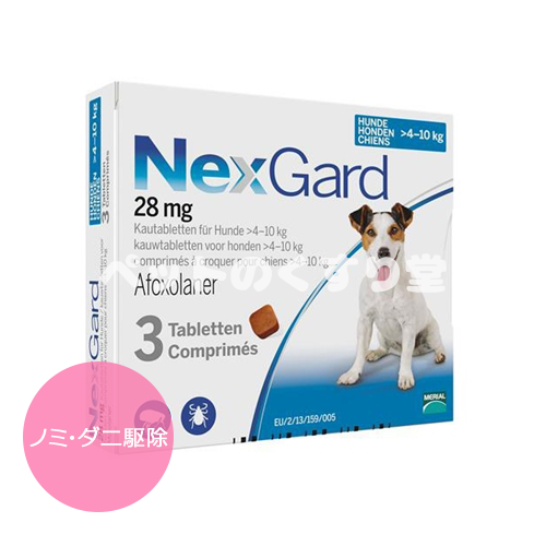 【お届けまで4-5週間】ネクスガード28mgチュアブル犬用4-10 Kg 3錠