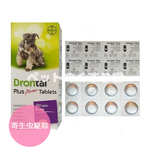 【お届けまで4-5週間】ドロンタールプラス犬用薬(2週齢以上・体重500g以上)