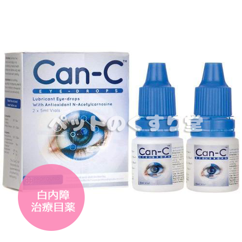 【お届けまで2-3週間】CAN-C (白内障治療の目薬)3mg + 1% w/v 5ml 2本
