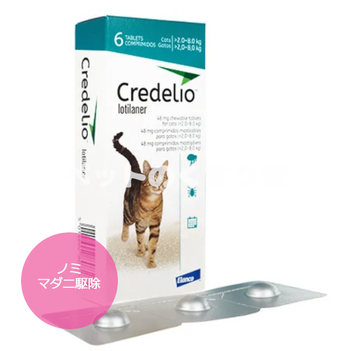 クレデリオ(猫用2.0-8.0kg) 6チュアブル