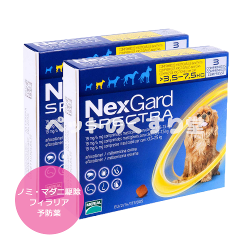 【2箱】ネクスガードスペクトラ 22.5  小型犬用(3.5-7.5Kg) 6錠