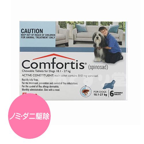 【お届けまで2-3週間】コンフォティス大型犬用(18.1kg～27kg)