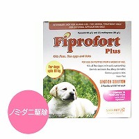【お届けまで4-5週間】フィプロフォートプラス小型犬用(10kg未満)3本
