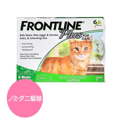 【お届けまで4-5週間】フロントラインプラス猫用6本入