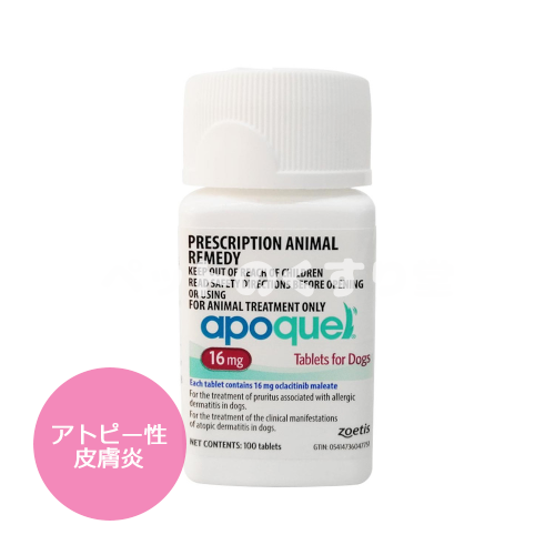 アポクエル(アポキル錠)16mg 100錠