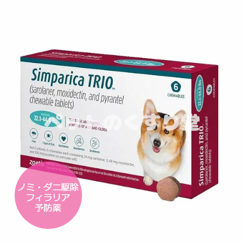 シンパリカトリオ 中型犬用(10.1kg-20kg)6錠