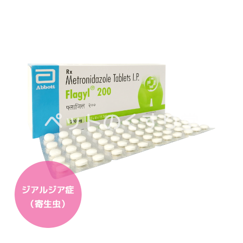 【2箱】フラジール200mg 180錠