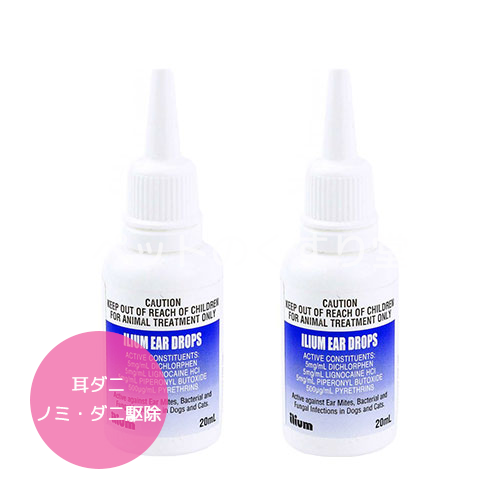 【2本】トロイイヤードロップス20ml