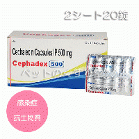 【お届けまで4-5週間】セファレキシン(CEPHADEX)500mg カプセル2シート20錠