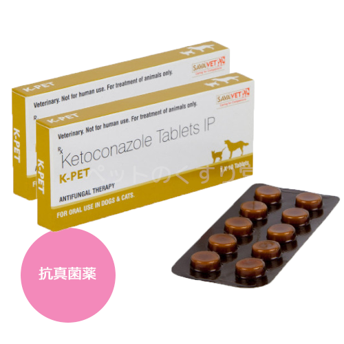 【2箱】K-PET (ニゾラルジェネリック) 200mg 10錠