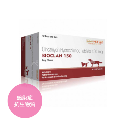 バイオクランチュアブル犬猫用150mg 60錠