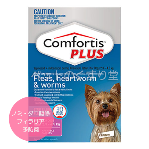 【お届けまで4-5週間】コンフォティスプラス(超小型犬用/2.3～4.5kg)6錠